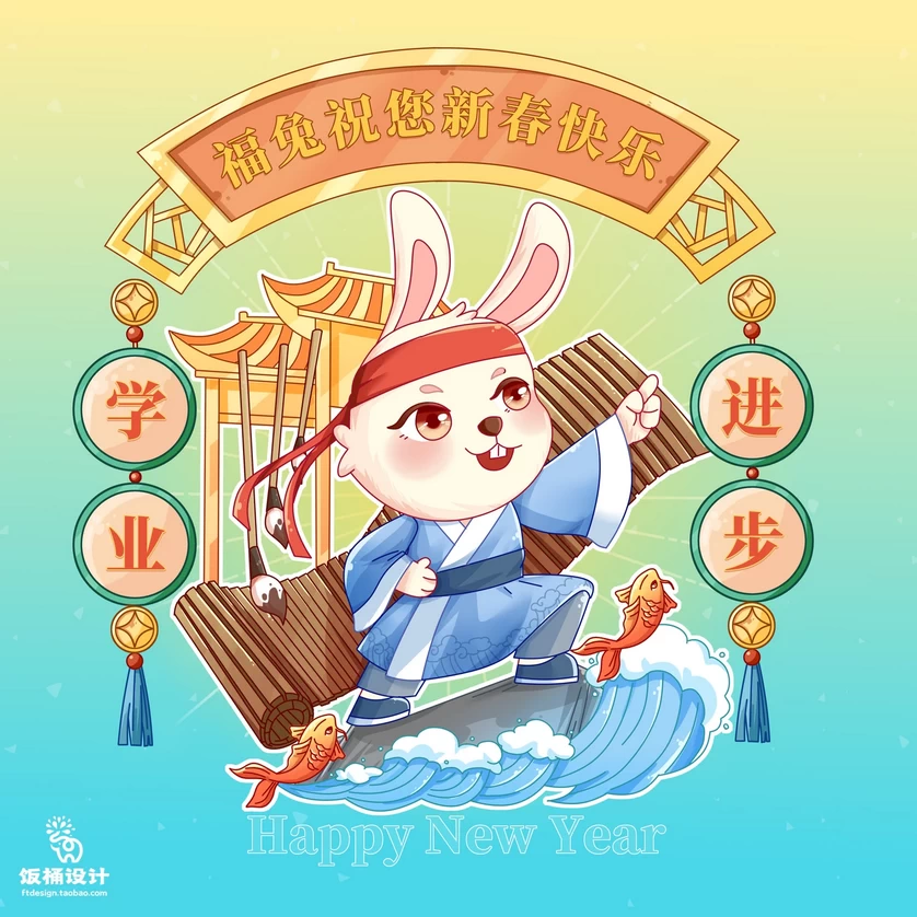 2023兔年新年春节节日节庆海报模板PSD分层设计素材【109】